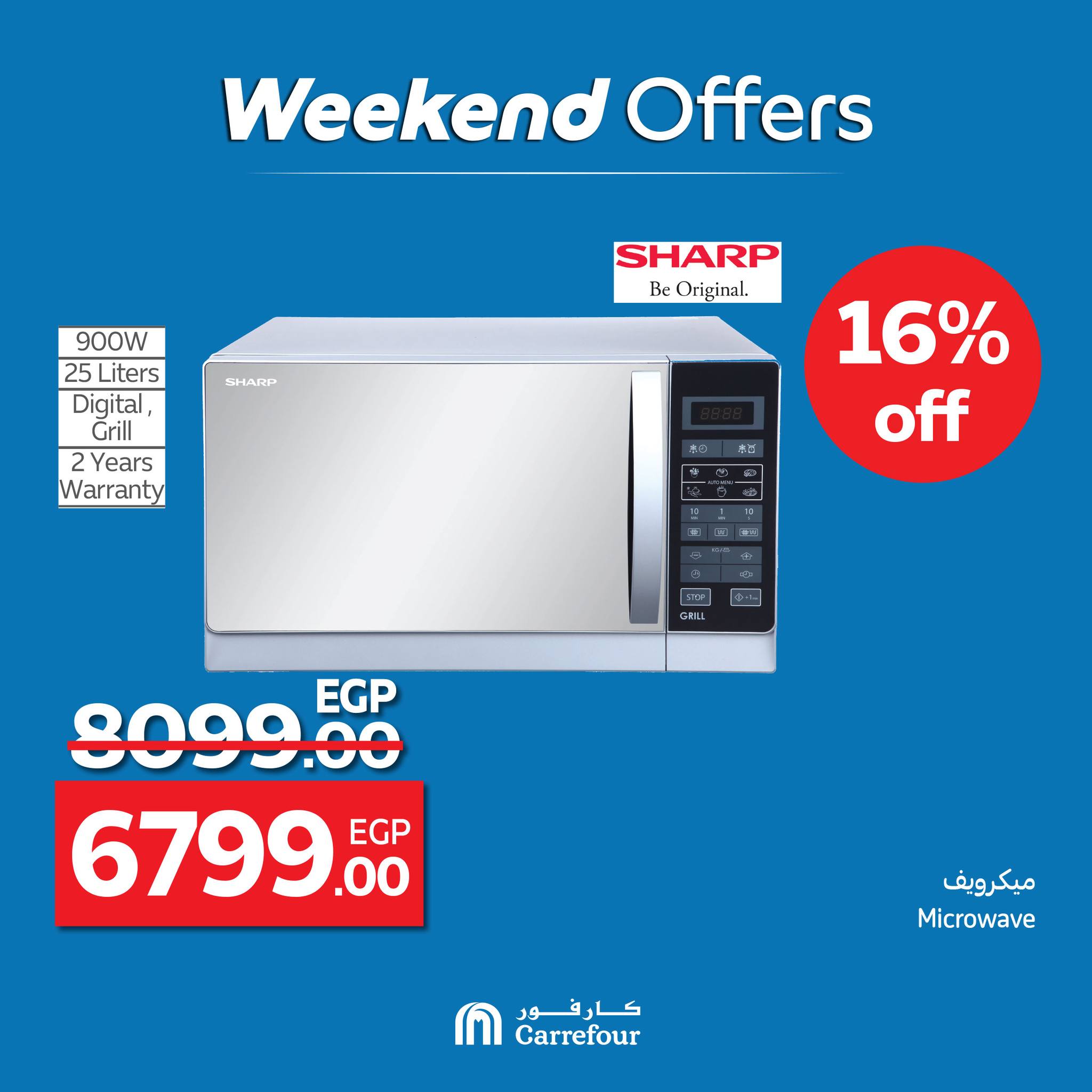 carrefour offers from 2jul to 8jun 2025 عروض كارفور من 2 يوليو حتى 8 يونيو 2025 صفحة رقم 32